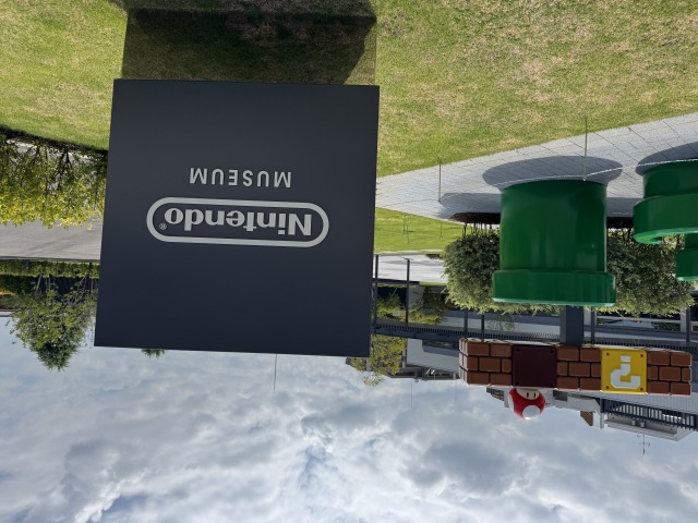 ニンテンドーミュージアム