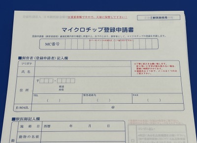 AIPO登録申請書